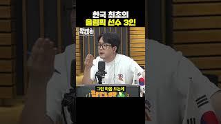 대한민국 근대 올림픽