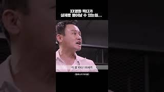 실제 성인영화 찍다가 생길 수 있는 일..