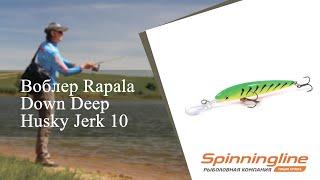 Воблер Rapala Down Deep Husky Jerk 10