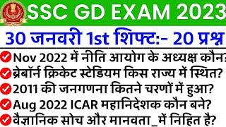 SSC GD 30 January 1st shift Paper  SSC GD Exam Analysis 30 january SSC GD 1st shift Analysis today