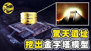 5300年前驚天遺址，挖出史前神話的證據！瑪雅金字塔模型、比大禹治水還早1000年的奇蹟工程！又一個消失在北緯30度線上的神秘國度Unsolved Mystery Stories  Xiaowu