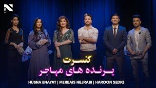 Concert Paranda Hai Mahajer  کنسرت حسنا عنایت، میرویس نجرابی و هارون صدیق