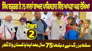 Part 2  Emotional Journey To Pakistan  Sikh Elder Revisiting Village Qayam Pur Narowal Pakistan