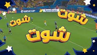 سبيستون  أغنية شوت نسخة كأس العالم 2022