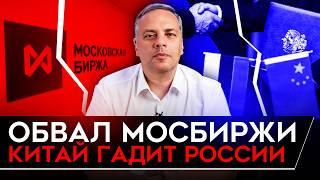 ОБВАЛ МОСБИРЖИ НЕФТЬ ДЕШЕВЕЕТ ВЫВОД ИЗ СТРОЯ МОСКВОСКОГО НПЗ КРИЗИС ГОДОЛГА. Милов об экономике