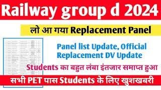 Group d Replacement DV  Panel  जारी हुआ Panel list Update Next DV Update