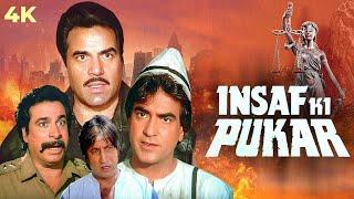 Insaaf Ki Pukar 1987 - 4K Full Movie  Dharmendra & Jeetendra  Kader Khan Shakti Kapoor