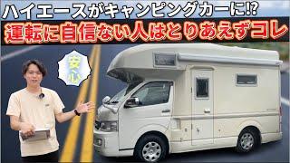 【大人気】初心者におすすめのキャンピングカー「セレンゲティ」が遂に入庫してきました‼︎特徴や魅力を現車紹介します。