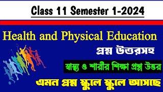 class 11 first semester Health and Physical Education question paper 2024physical education questio