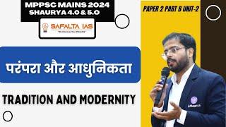 MPPSC MAINS 2024  परंपरा और आधुनिकता  Tradition and modernity  BY SAFALTA IAS