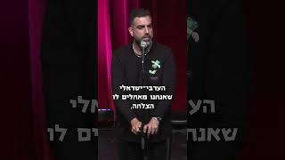 נציג אולימפי  דניאל כהן