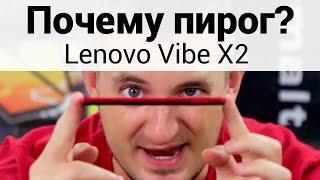 Обзор смартфона Lenovo Vibe X2