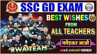 SSC GD Exam  SSC GD Exam 2022  SSC GD Exam Best Wishes From Rojgar With Ankit  SSC GD 2022