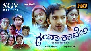 Ganga Kaveri  Kannada Full Movie  Akshay  Mallika Kapoor  Ananthnag  Sharan