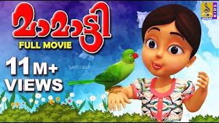 മാമാട്ടി  Mamatti Vol 1  Animation Full Movie