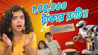  1 Lakh টাকার রুটি বানালাম? Roti *PRINTER* Maker🫓Honest Review  Wonder Munna Unplugged