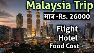 Malaysia Tour  Malaysia tour packages  Malaysia trip budget from india  india Malaysia itinerary