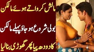 An Emotional Heart Touching Story  Moral Story  Sachi Kahaniyan  UrduHindi St #152