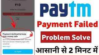 payment declined to keep your money safe  paytm app se paisa transfer nhi ho raha hai