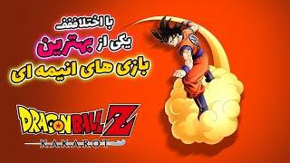جدید ترین بازی دراگون بال زد ککروت  گیم پلی بازی Dragon Ball ZKakarot