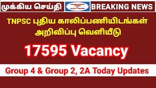 17595 Vacancy  TNPSC New Vacancy Out  TNPSC Group 4 & Group 2A exam  Tamilnadu jobs & govt news