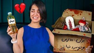 جعبه شانسی از طرف یک هیتر دراستانبول  i let a hater sent me a mystery box