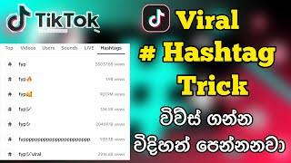 How To Go Viral On Tik Tok Using New HashTag Trick 2024  100 % Working  Increase Followers Likes 