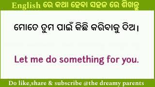 Spoken English conversation Learn spoken English in 7 days English odia translation  English