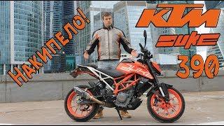 Честный обзор KTM Duke 390  Результаты эксплуатации 2018