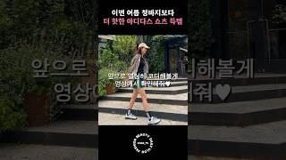 쇼핑퀸 채정안의 청바지보다 뽕뽑는 썸머팬츠