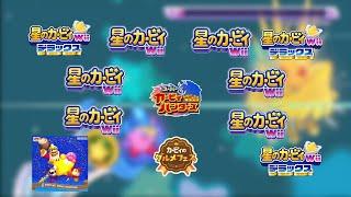 Ultra Super Boss Battle  Super Copy Boss Ultimate MashUp V4 Kirbys Return to Dream Land