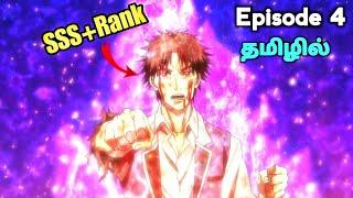 The Ossan Newbie Adventurer பகுதி -4 தமிழில்  S1 E4 - Explain in Tamil  like - Overpowered Hero️.