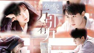 FMV Lâm Hề Trì & Hứa Phóng「林兮迟x许放」全世界最好的你 张耀x宋伊人 The Best Of You In My Mind 2020