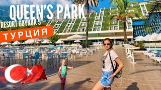 Turkey All inclusive for 30 is it worth the trip? QueenS PARK RESORT GOYNUK 5* Kemer