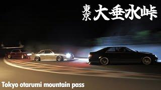 【Tokyo Drift】東京都大垂水峠を走りたくなる走り屋ビデオ。ドリフトから2輪まで走り屋を楽しませた有名な峠を、アセットコルサのVRでリアルに走りつくそう。