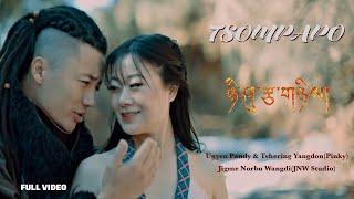 Tsompapo from Neishu Tsanye FULL MUSIC VIDEO. Ugyen Pandey Tshering Yangdon Pinky JNW Studio.