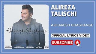 Alireza Talischi - Akharesh Ghashange I Lyrics Video  علیرضا طلیسچی - آخرش قشنگه 