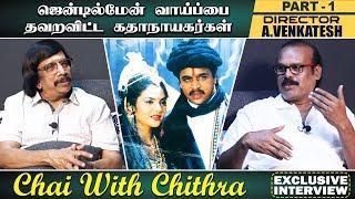 நடு  ரோட்டில் என்னை விட்டு விட்டுப் போன டைரக்டர் ஷங்கர்  A.Venkatesh  Part 1  CHAI WITH CHITHRA