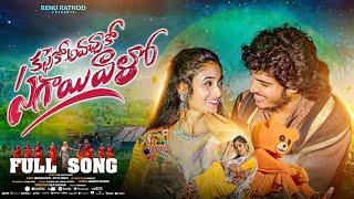 KASSEKO AVACHA KO SAGAI WALO DJ FULL VIDEO BANJARA SONG ST SONGS  SUHASINI  RENU RATHOD  ST SONGS