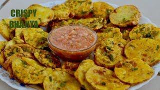 CRISPY BHAJIYA ગુજરાતી ભજીયા   BHAJIA  KENYA STYLE MARUS BHAJIA  HOW TO MAKE BHAJIA