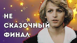 Одна роль и трагический уход в 38 лет #непокидай #сказкидетства #актерыднойроли