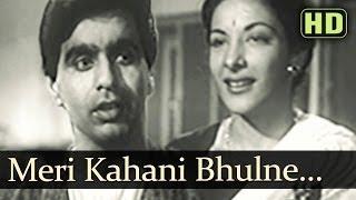 Meri Kahani Bhoolanewale HD - Deedar Songs - Dilip Kumar - Nargis Dutt - Mohd Rafi