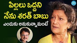 Ramaprabha About Relationship With Sarath Babu  Sarath Babu No More    iDream Entertainment