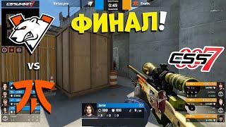 ФИНАЛ Virtus.pro vs fnatic - cs_summit 7 - ЛУЧШИЕ МОМЕНТЫ CSGO