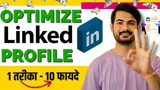 Linkedin Tutorial For Everyone  How to Optimize LinkedIn Profile  Linkedin Profile Optimization