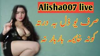 علیشاه007  رقص جدید alisha007  alisha007 kona wogory