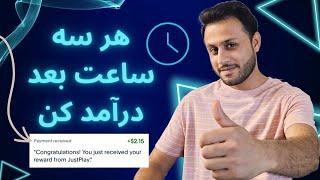 درآمد دلاری با گوشی  هر سه ساعت بعد درآمد کن  #پرداخت_با_پی_پال