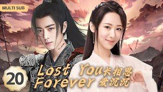 Multi sub 【Lost You Forever长相思爱沉沉】 EP 20 软萌大小姐与腹黑岛主先婚后爱，历经艰辛困难后，有情人终成眷属的奇幻甜美的爱情故事#肖战#杨紫【长相思】