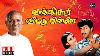 Vaathiyaar Veettu Pillai Audio Jukebox  Ilaiyaraaja  Sathyaraj  Shobana  Tamil Movie Songs