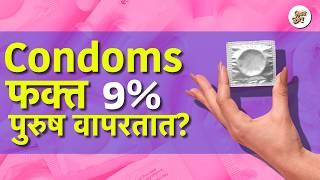 Pregnancy Sexual Health आणि Doubts  All Myths Busted  #VishayKhol #WorldContraceptionDay